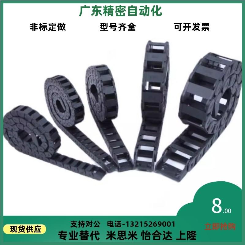 拖链18系列VBD31 32 33-F18 25 37 50-R28~100-N20~999