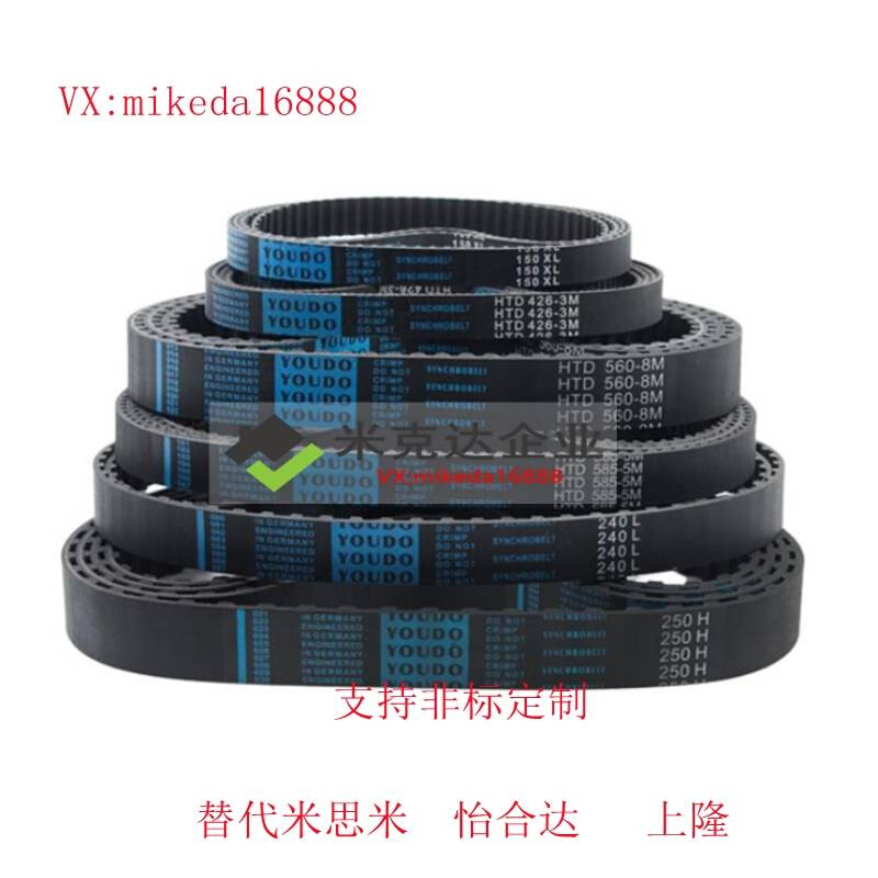 替代怡和达ECL01-T5-100/200/250-185/225/275/295梯形齿同步带