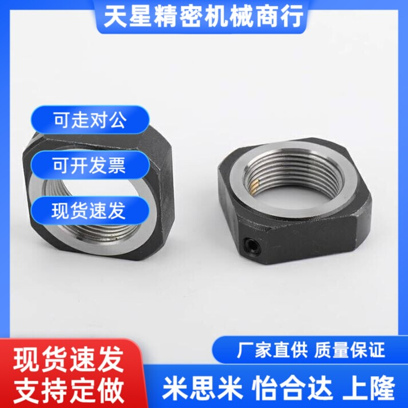 BNR方型滚珠丝杆支撑座锁紧螺母LEB81丝杠锁紧防松螺帽M8 M10 M12