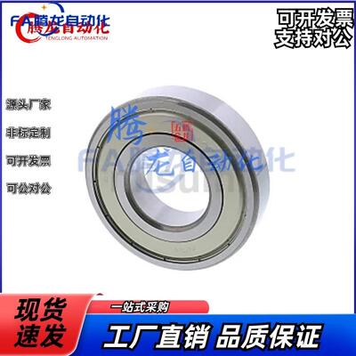 标准滚珠轴承 双盖式 B6300ZZ B6301ZZ B6302ZZ B6303ZZ B6304ZZ