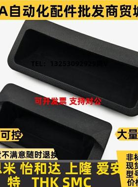 XAC91-A92/100 塑胶暗式拉手XAP89-77把手 XAD16-103.5 XAD11-77