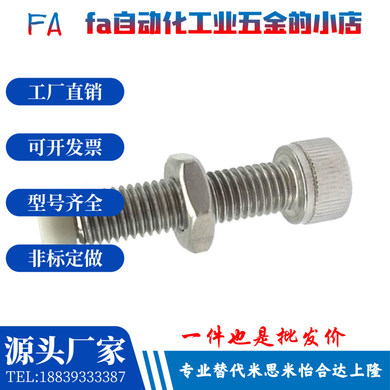 TDB22不锈钢内六角止动螺丝PSCB4/5/6/8/10-12/15/20/25/30/40/50