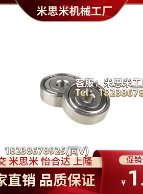 B682ZZ/B692ZZ/B602ZZ/B673ZZ/B683ZZ小径滚珠轴承