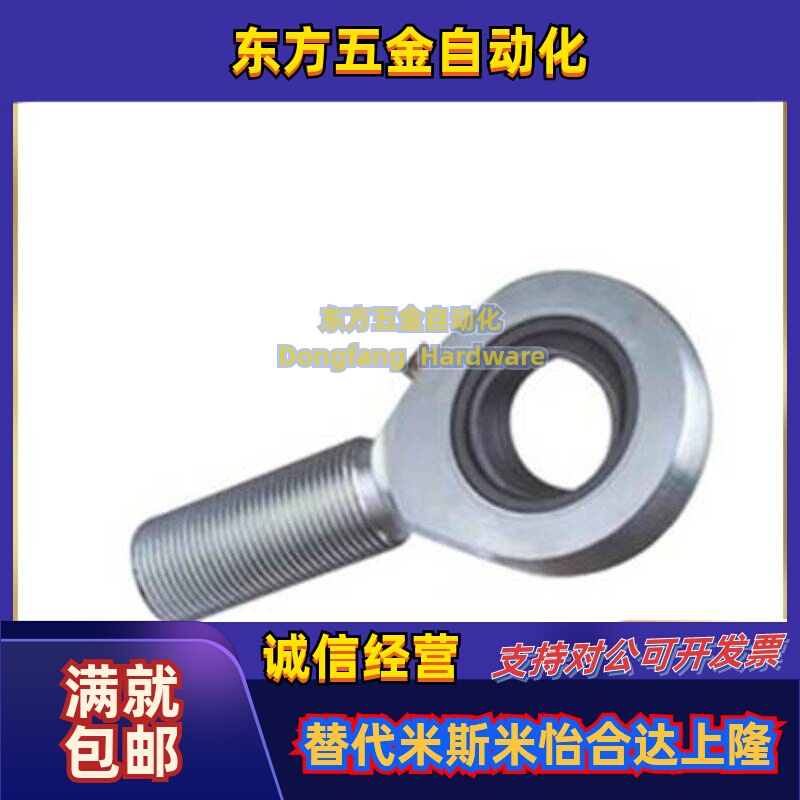 杆端关节轴承 BND51-SA5E-SA6E-SA8E-SA10E-SA12E-SA15ES-R