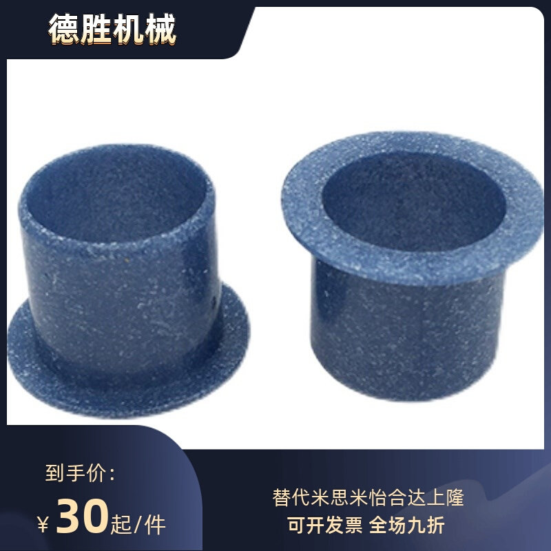 igus易格斯食品级自润滑轴承轴承A350FM-2023-21塑料耐磨套免加油