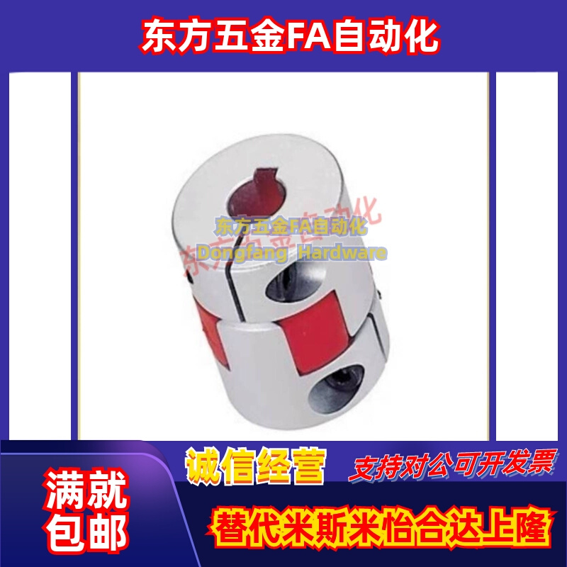 爪形联轴器CPJC/CPJCK14/20/30/40-BL-RD-10-11-12-14/7/8/15/16
