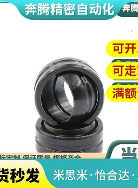 向心关节轴承 BNP01-GE80LO-GE90LO-GE100LO-GE110LO-GE125LO