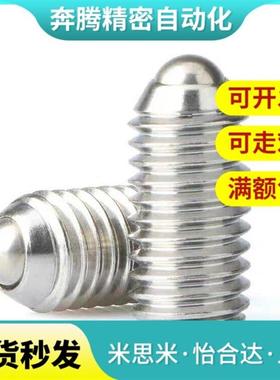米思米BSAR球头M20螺丝螺栓BSJF3/4/5/6/8/10/12/16球头柱塞波珠