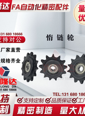 SP40B21-N/S-14/15/16/17/18/19/20/22/24/25/28/30/32/35/40链轮