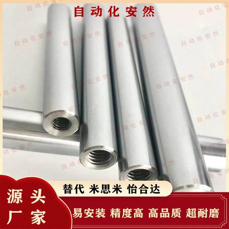 CPJ支柱实心光轴圆棒镀铬棒CPSFJW6/8/10/12/16/20/25/30/35