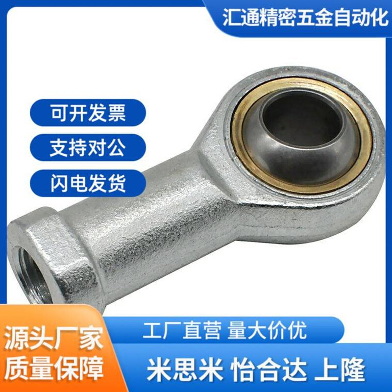 自润滑杆端关节轴承内螺纹型 REBN5 6 8 10 10K 12 12K 14 14K 16,3C数码配件,数码收纳整理包,淘宝优惠券,粉丝福利购,淘宝优惠卷