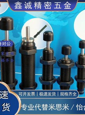 油压液压缓冲器AC0806/0604/1008/1210/1005/1007/-1-2-3-N/SAC14