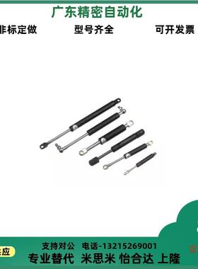 B-461-S-1-1 2 3 4 5带定位气弹簧自锁替代泷源TAKIGEN替代支撑杆