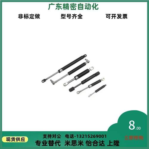 B-461-S-1-1 2 3 4 5带定位气弹簧自锁替代泷源TAKIGEN替代支撑杆