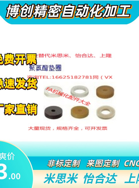 替代米思米聚氨酯垫圈URWS URWH URWM URWL URHWH UREWH UREWM