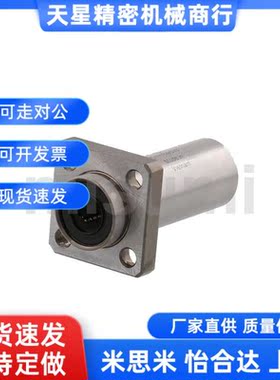 咪斯咪嵌入法兰直线轴承双衬型LHISW LHISWM10 12 16 20 25 30 35