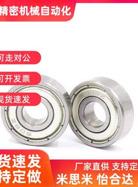 小滚珠轴承B682/683/684/685/686/692/694/695/602/603-ZZ米斯米