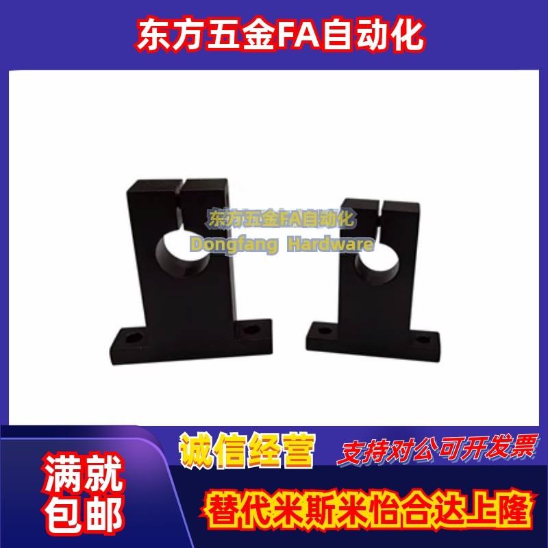 导向轴支座T型 开口型 无定位孔 /带定位孔替代SHSTA/SHSTB/GCL