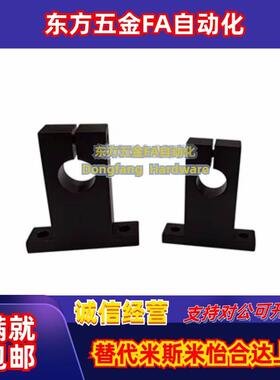 导向轴支座T型 开口型 无定位孔 /带定位孔替代SHSTA/SHSTB/GCL