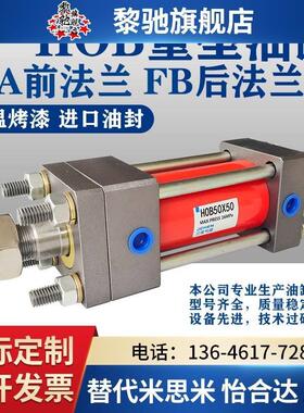 现货HOB40/50/63/80X50X100X150重型标准油缸液压油缸液压站油缸