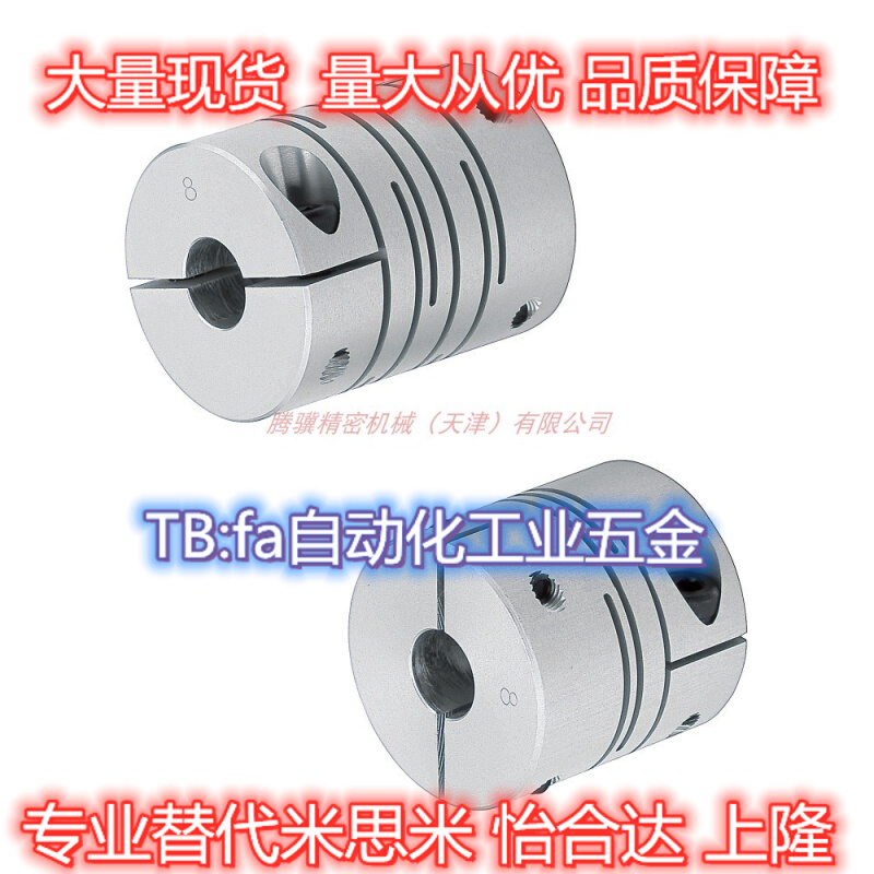 DEE11-D20-d6-e8/怡合达联轴器/平行切线联轴器/DEE11-D20