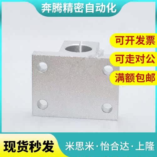 替代替米斯米CLTAM12/ CLTBM16/20/25/30 立式侧面安装支架光轴固