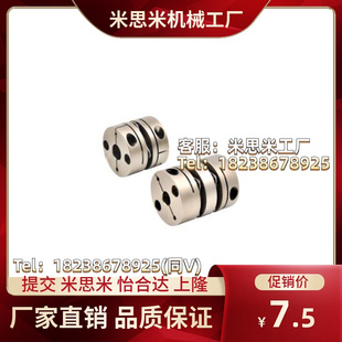 d15 怡合达联轴器 D34 D56 D26 D44 D29 D39 e14 DEG11 d10 DEG01