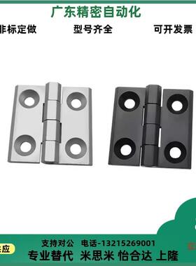 厂家直销怡合达 HFL41-50 HFL41-60 不锈钢蝶形铰链 HFL15-80合页