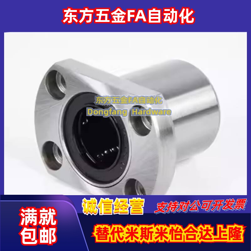 直线轴承切边法兰整体不锈钢耐腐蚀LME25-d8 10 12 16 20耐高温
