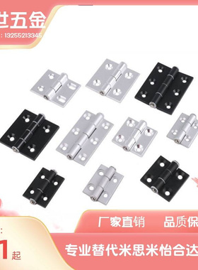 HFC21-3/48/62/79A/35C/48B/62B HFC22 铝合金蝶形铰链锥孔合页