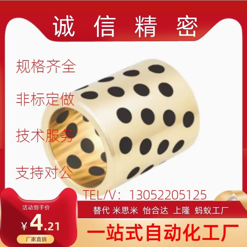 OFK01-d10-d12-L8-L10-L12-L15-L16-L20-L25-L30-L35-L40无油衬套