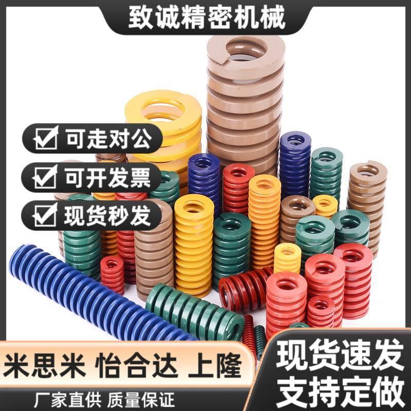 矩形弹簧米思米型SWF27-25/30/35/40/45/50/55/60/65/70/75/80/90