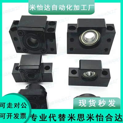 丝杆丝杠支撑座组件侧 BRW支持侧 BUR BTR6 8 10 12 15 20 25