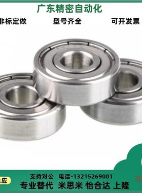 B6005ZZ B6006ZZ B6007ZZ B6008ZZ B6009ZZ深沟滚珠轴承 规格定制