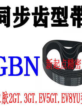 同步齿形带替代米思米怡合达GBN373/394/430/452/484/502-2GT/3GT