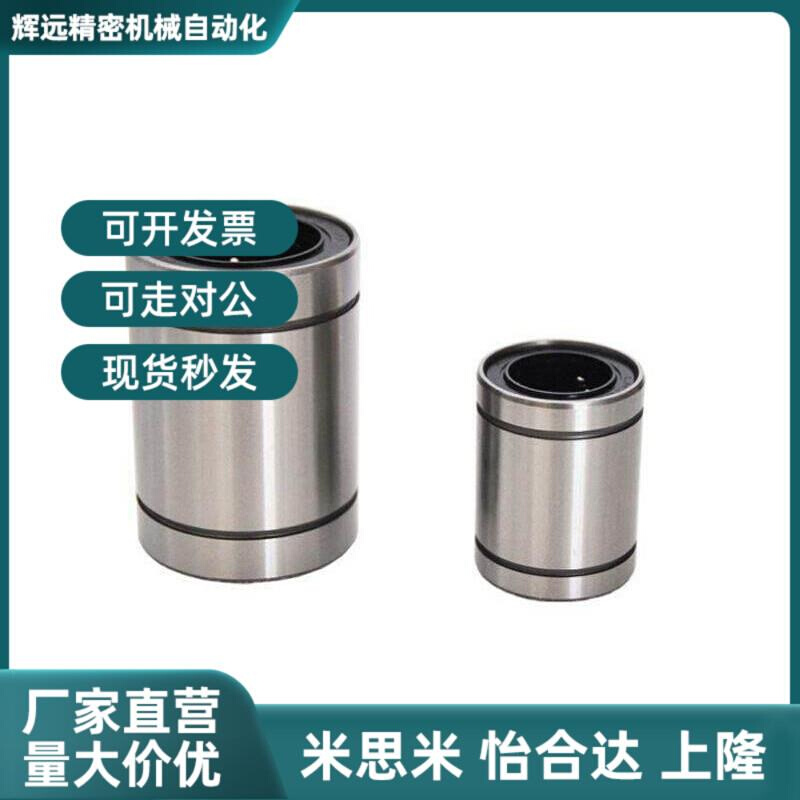 J-LMC01/02-d3-d4-d5-d6-d8-d10-d12d13--d16-d20 直线轴承单衬型