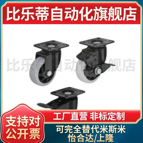 脚轮 中载型 怡合达 CDL01 11 21-D75 D100 D125 D150-P U N 现货
