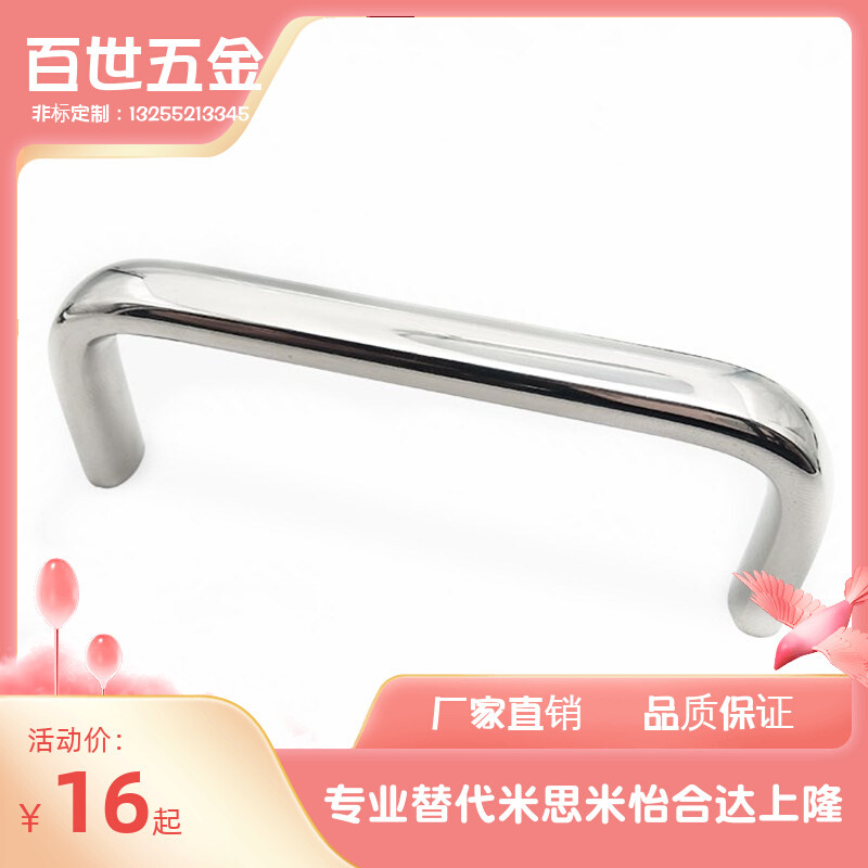C-USANS80/100/125/160/200/250 304不锈钢方型拉手 镜面抛光把手