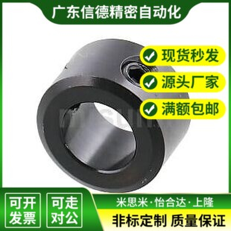 米思米光轴固定环止动螺丝型铝合金锁紧环限位圈SCCAW SCCN SSCCN