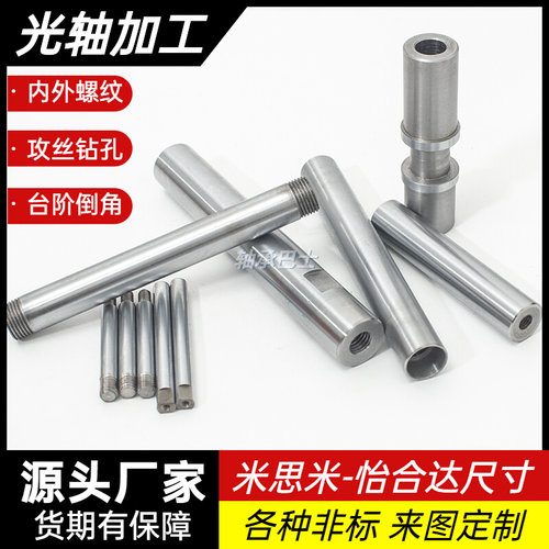 怡合达导向轴 SHE01 02 06 07-D35 40 50 8 10 12 13 15 16 18 20