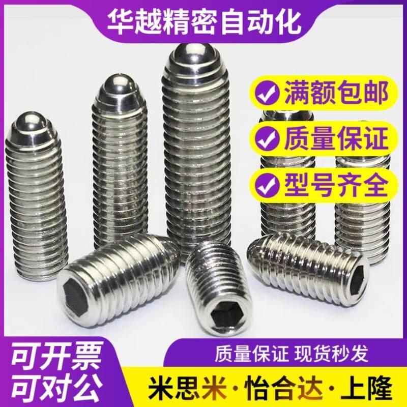 替球头柱塞 米斯米米斯米标准型 bpm3/4/5/6/8/10/12/16/20替