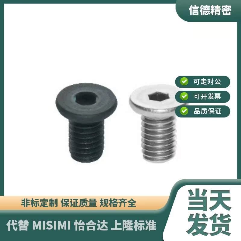 TAF51/52-M2-L3/L4/L5/L6/L8/L10/L12超短头内六角圆柱头螺钉