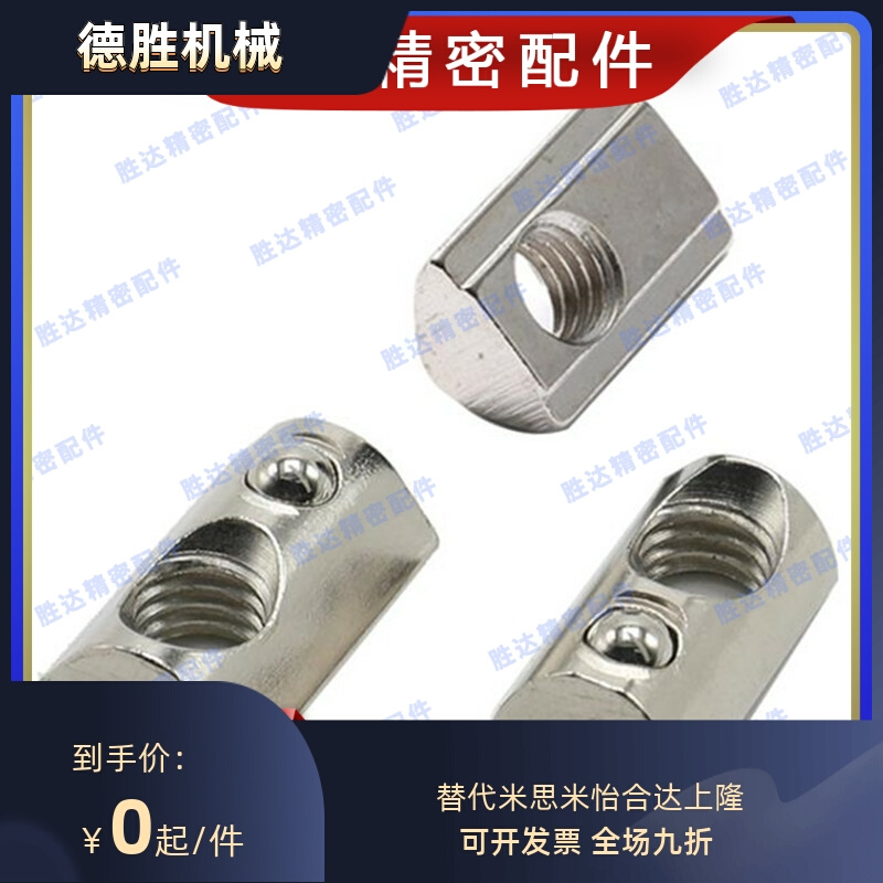 专用配件 30系列 后装弹珠螺母 AHK22-308-M3/M4/M5/M6