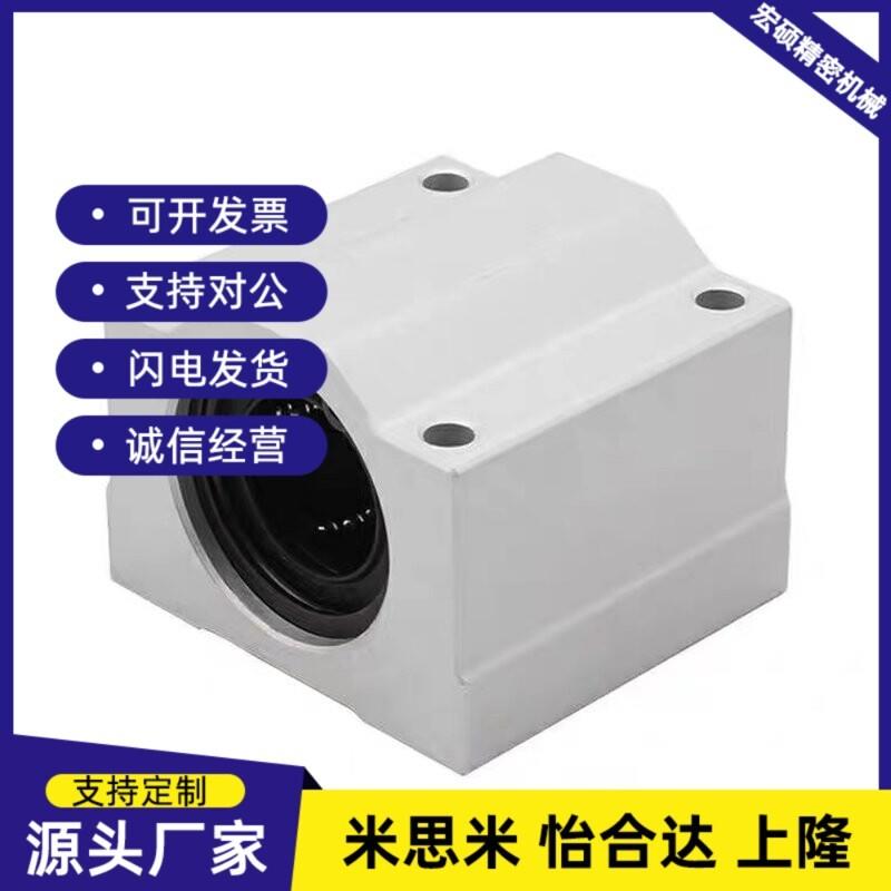 LHBBW直线轴承LHBBS固定座LHBBL8 10 12 13 16 20 25 30 35 40 50