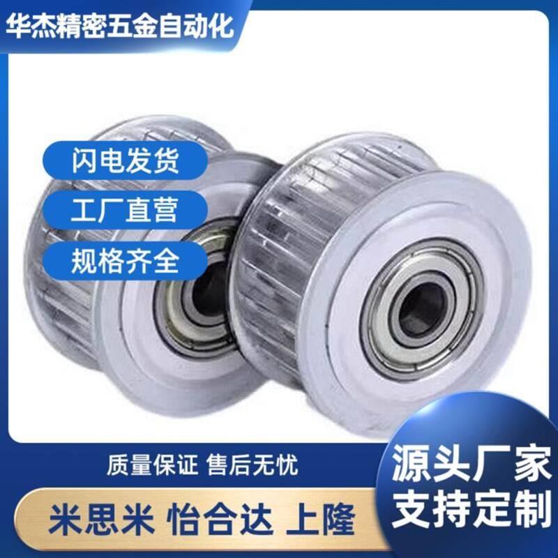 同步带轮惰轮EVD21-16/18/20/22/24/25/26/28/30-S5M150/250EVD01