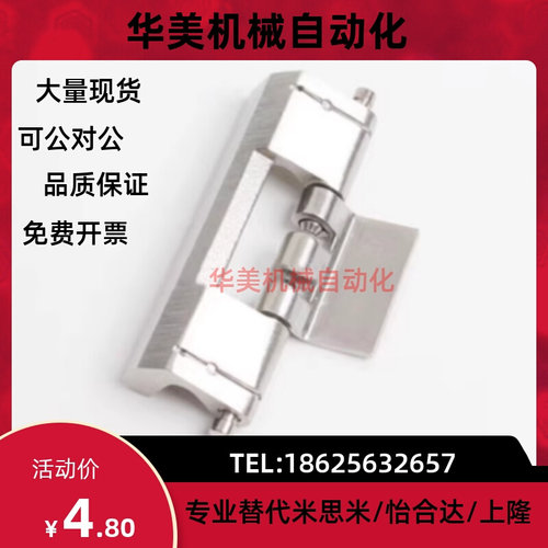 HFM71-75 HFM74-73 HFM75-75 无尘蝶形铰链 快速拆卸型怡合达替代