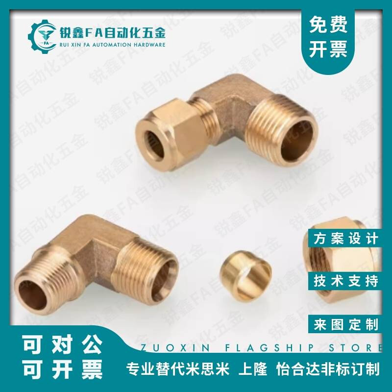 同径黄铜低压用拧入型接头弯管型SJSML6A/8A/10A/15A双外螺纹弯头