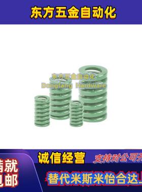 浅绿YSWY-D30-L35L40L45L50L55L60L65L70L75L80L90~L200矩形弹簧