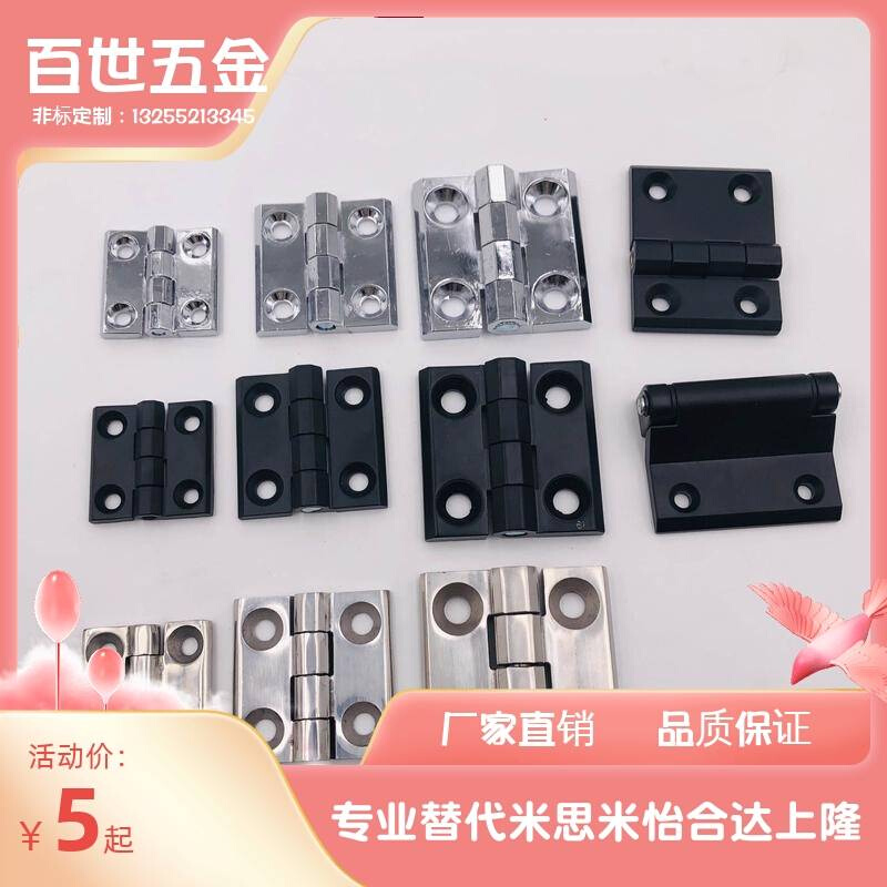 HFR11-50 HFR06/07-40/50/60锌合金铰链HFR16/73/74/86/97-60合页