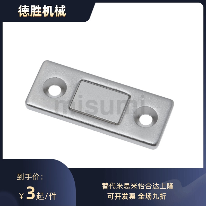 米思米/MGCM1/2 超薄型磁力扣 强吸力磁吸